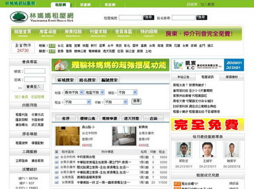 仲介,仲介廣告,仲介網站,免費廣告刊登,台灣房屋買賣,售屋,房仲免費,房仲廣告,房仲網站,房屋,房屋廣告,房屋網站,租屋,租屋廣告刊登,租屋網