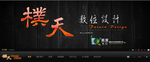 凱宸數位科技,網站架設,網頁設計,seo關鍵字優化,樸天數位設計,桃園網頁設計,桃園網站架設,桃園SEO,企業CIS設計