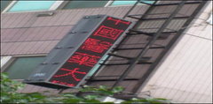 P20單紅字幕機
