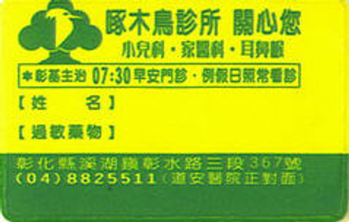 健保卡套