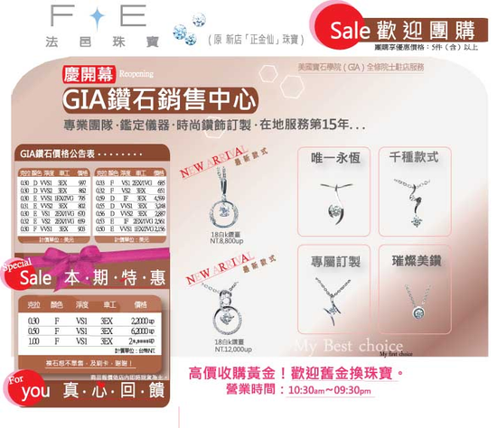 15週年慶~高價收購黃金！GIA鑽石特惠
