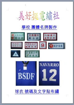 名牌