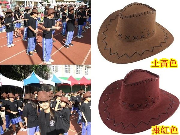 牛仔帽/ 西部帽/ 狩獵帽/學校表演帽