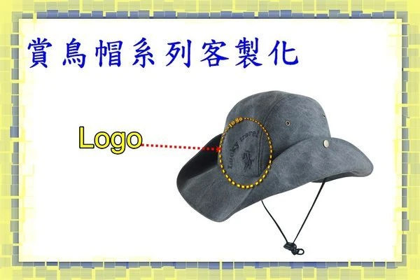夏季-布牛仔帽 男女款式 /MIT- 登山專用帽/客製化logo賞鳥帽.印公司行號
