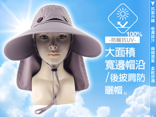全面防護系列大面積寬邊帽沿/後披肩防曬帽 /釣魚帽/ 休閒帽/工作帽