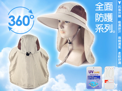 全面防護系列之一體成形造型後披肩防曬帽-抗UV /釣魚帽/ 休閒帽/工作帽
