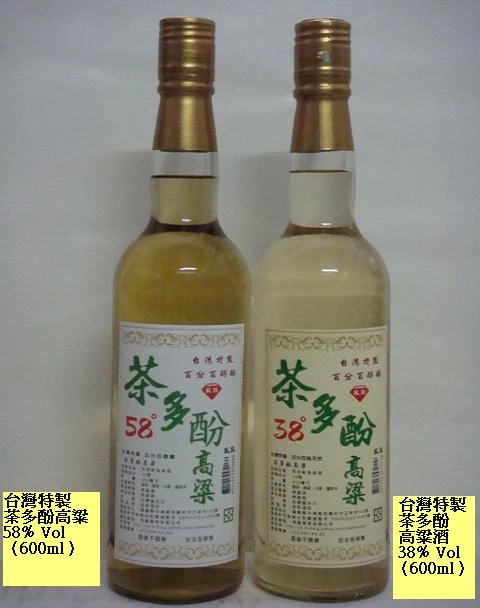 台灣特製 茶多酚高粱酒