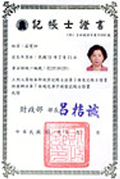 基隆記帳士,基隆會計師,基隆記帳士事務所,基隆會計事務所,基隆會計師事務所,基隆記帳士會計事務所,基隆會計記帳士事務所