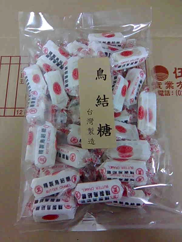 台灣製造傳統食品:芝麻老,花生老,寸棗,薄皮生仁.(牛軋糖430公克.另有5台斤裝)歡迎批發.零售