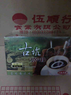 古坑3合1咖啡
