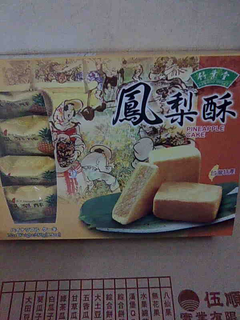 竹葉堂鳳梨酥