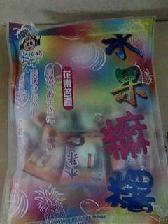 綜合水果蔴糬.