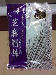 珍珍芝麻夾心鱈魚條