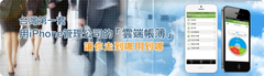 鼎新商業管理系統試用版索取!歡迎洽詢!贈送3000元折價券
