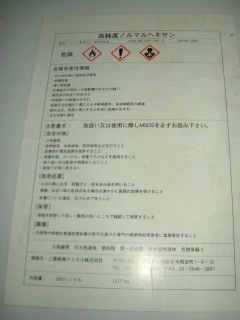 MSDS