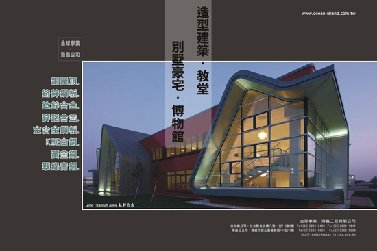 200909建築師雜誌廣告