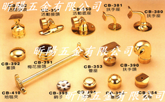 扶手座.扶手頭.管座.地毯夾.活動接頭底座.塞頭
