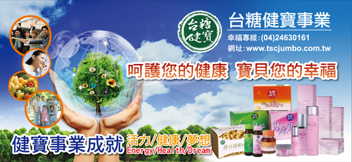 呵護您的健康寶貝您的幸福