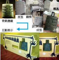 FRP青銅鐘