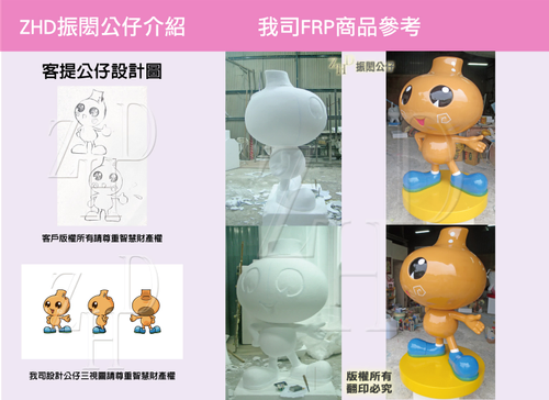 鞋寶公仔