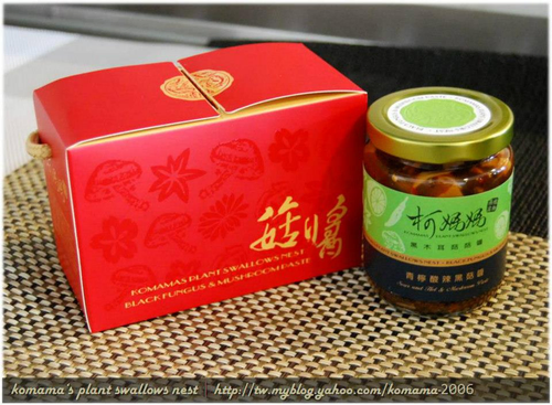 青檸酸辣黑菇醬．柯媽媽の植物燕窩