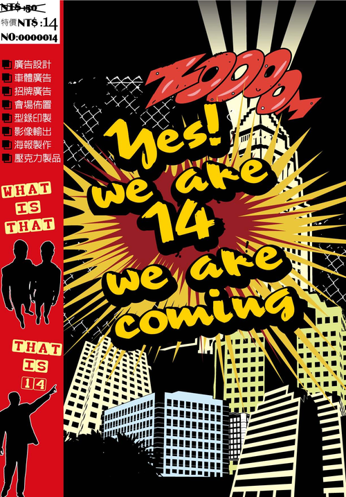 we are 14