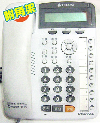 七成新東訊DX9810D話機，只賣$12
