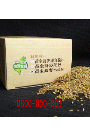 台灣食寶黃金蕎麥米
