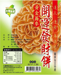 開運發財餅黃金蕎麥0800-800-803