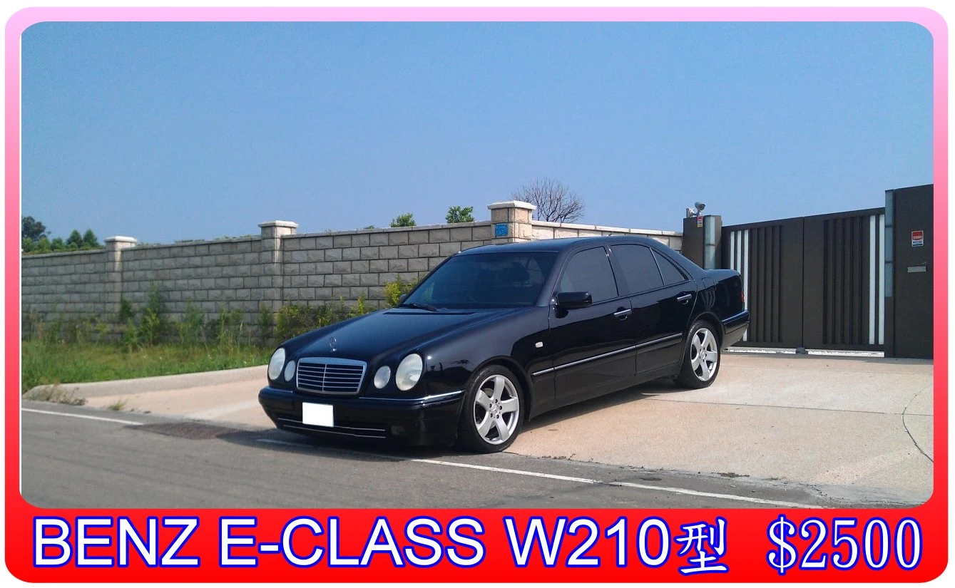 賓士 E-CLASS  W210型
