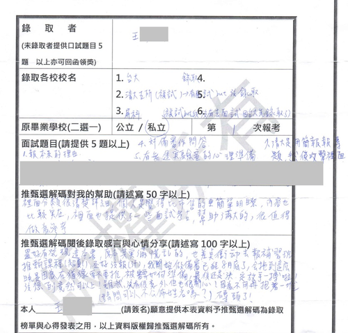 推甄
