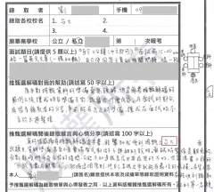 推甄選解碼