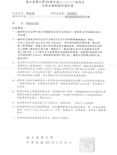 推甄自傳