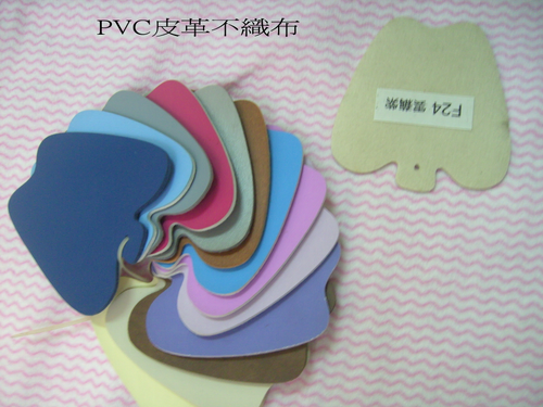 PVC皮革不織布