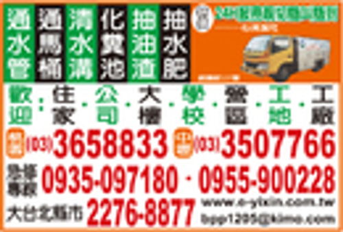 打通馬桶專線打九折0955900228