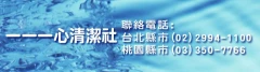 公司電話0955900228