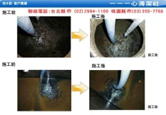 抽化糞池