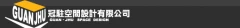 冠駐裝潢室內設計 | 室內設計-裝潢