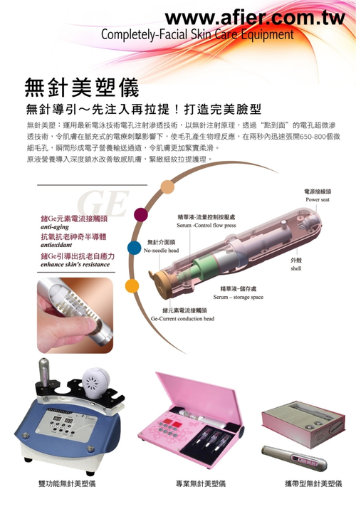 各式專業儀器