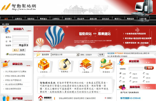 http://www.tweb.tw