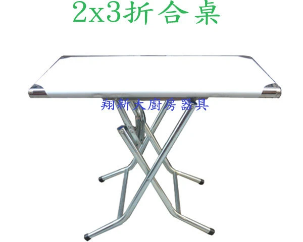【2尺×3尺 不鏽鋼430 折合桌】.拜拜桌