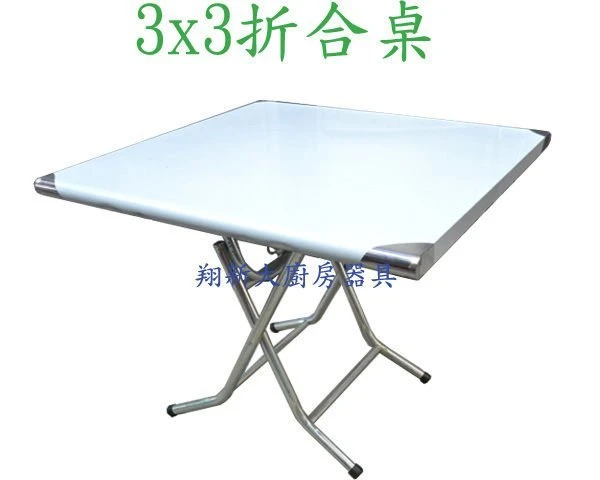 【3尺×3尺 不鏽鋼304 折合桌】.拜拜桌.