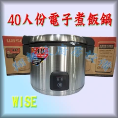 40人電子煮飯鍋2