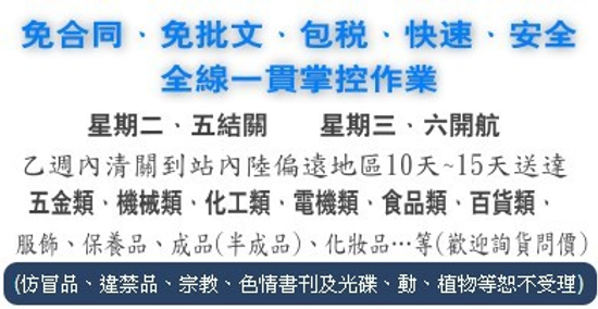 e666高雄超順小三通貨運│兩岸快遞│海運│空運│進出口報關