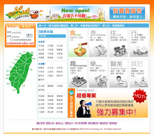 網站首頁示意