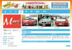 網站內頁示意