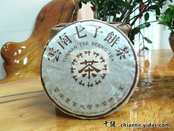 雲南七子餅茶(熟茶)-2004年 十里香