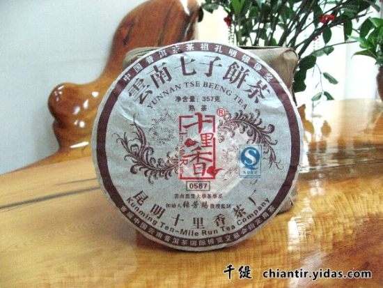 雲南七子餅茶(熟茶)-2007年