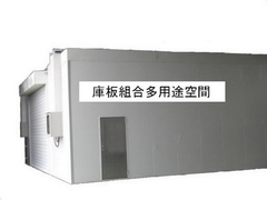 多用途空間