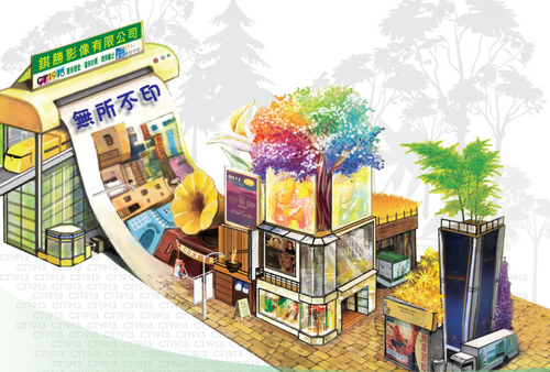 無所不印